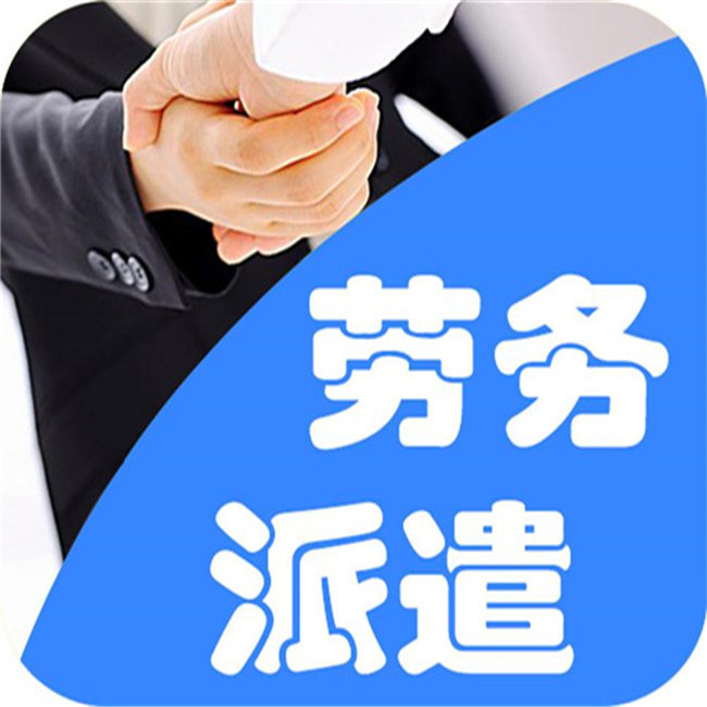 中卫人力资源外包服务公司 劳务服务如何赋能企业与个人